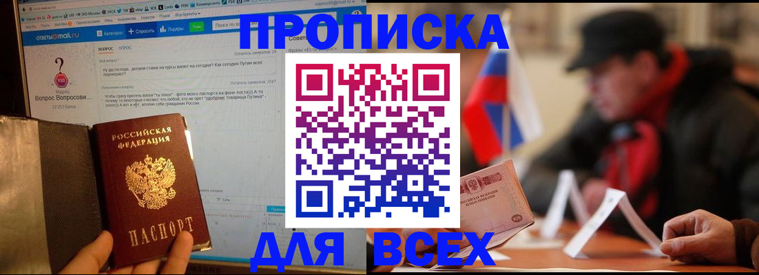 прописка иностранных граждан в Амурске